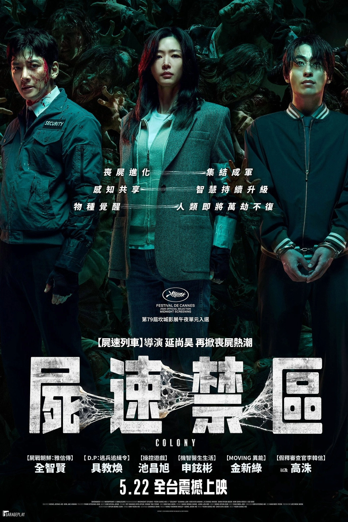 Colony