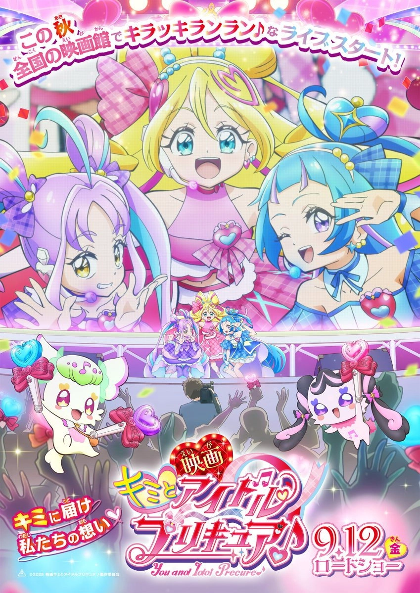 You and Idol Precure♪ the Movie For You! Our Kirakilala Concert!