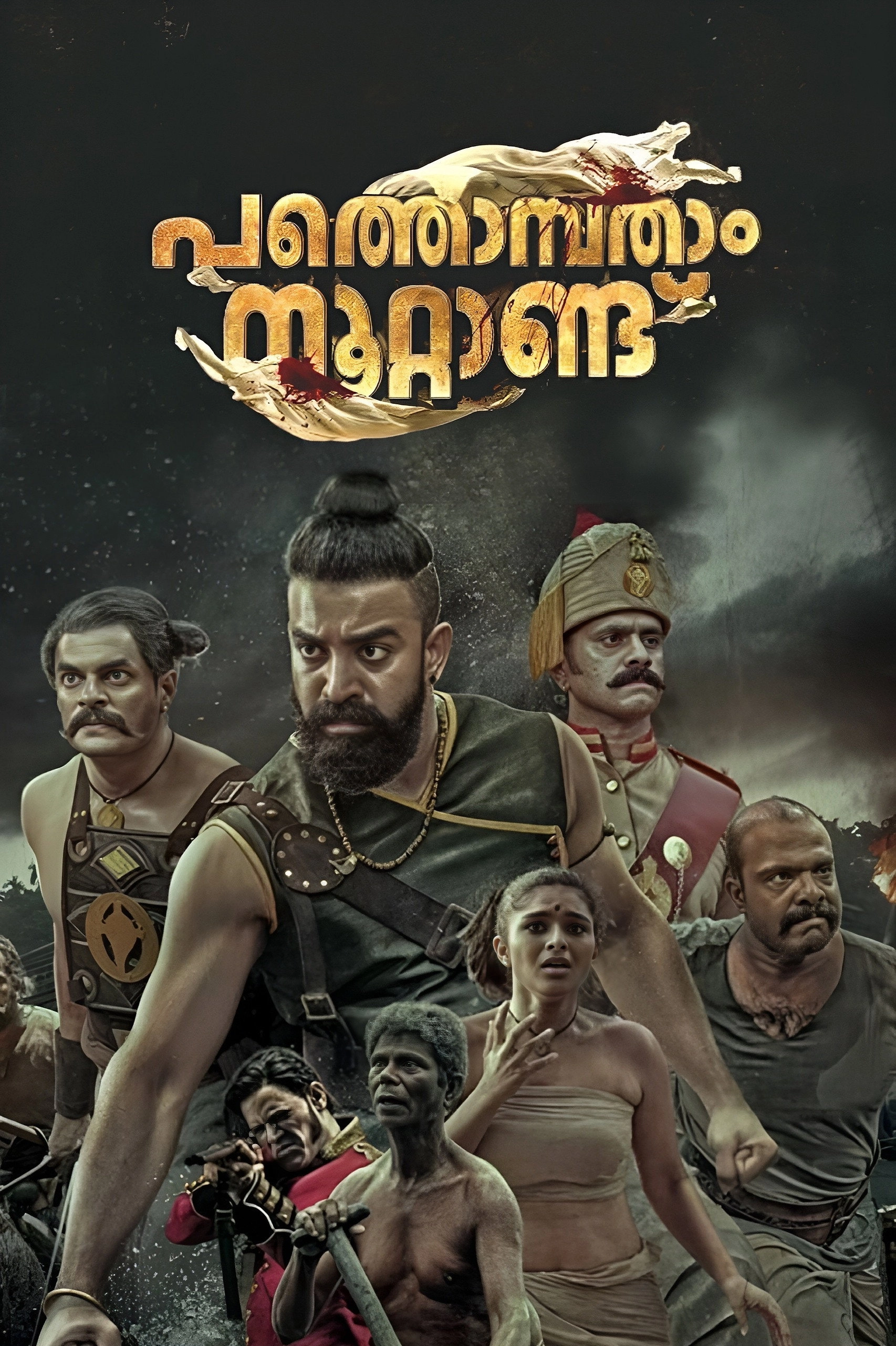 Pathonpatham Noottandu