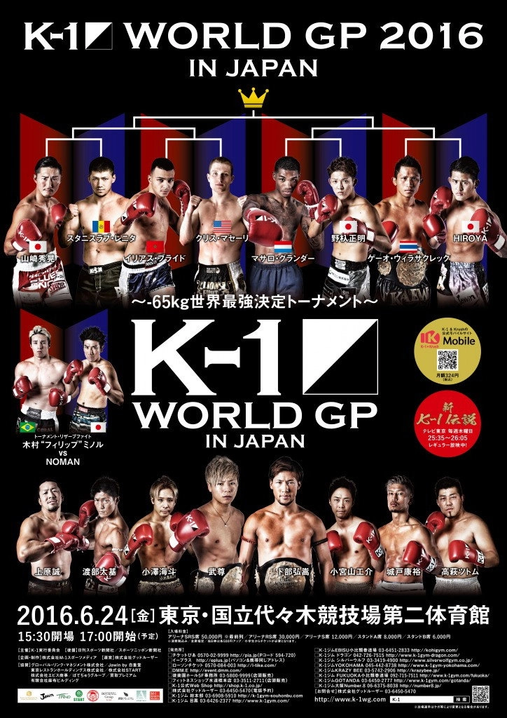 K-1 WORLD GP 2016: 65kg World Tournament