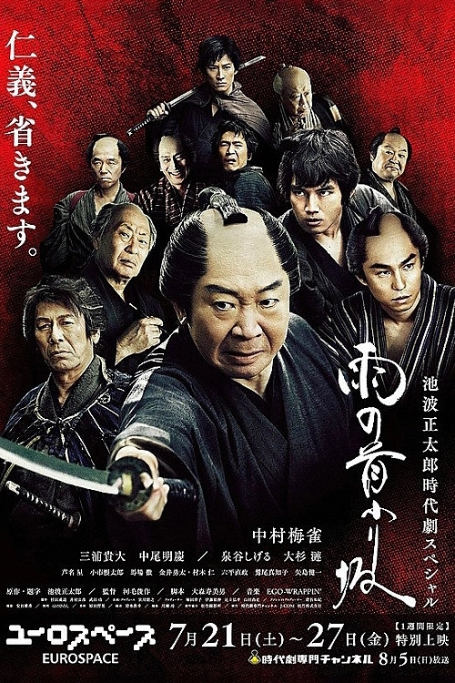 Curse of the Blood