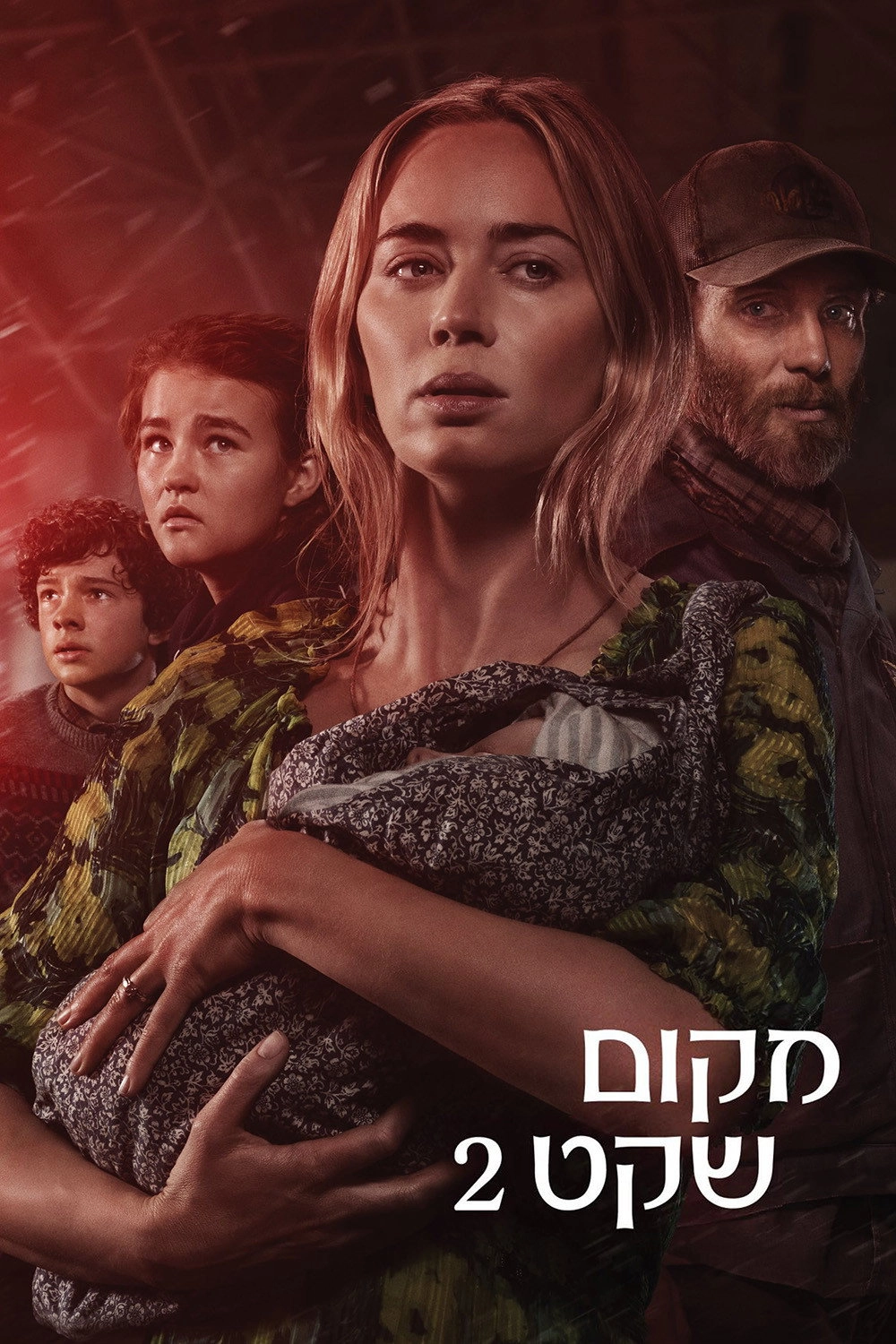 A Quiet Place Part II