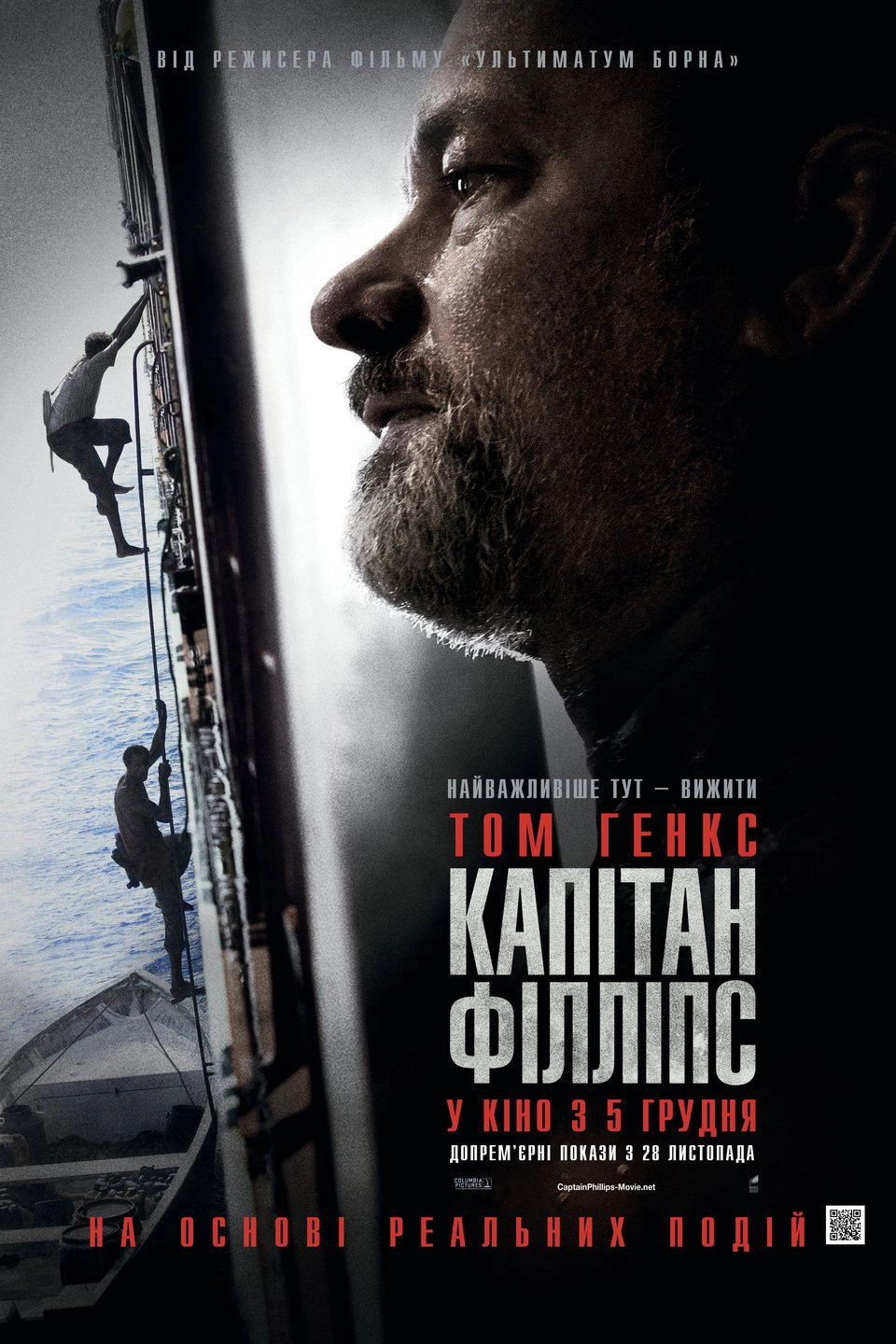 Captain Phillips