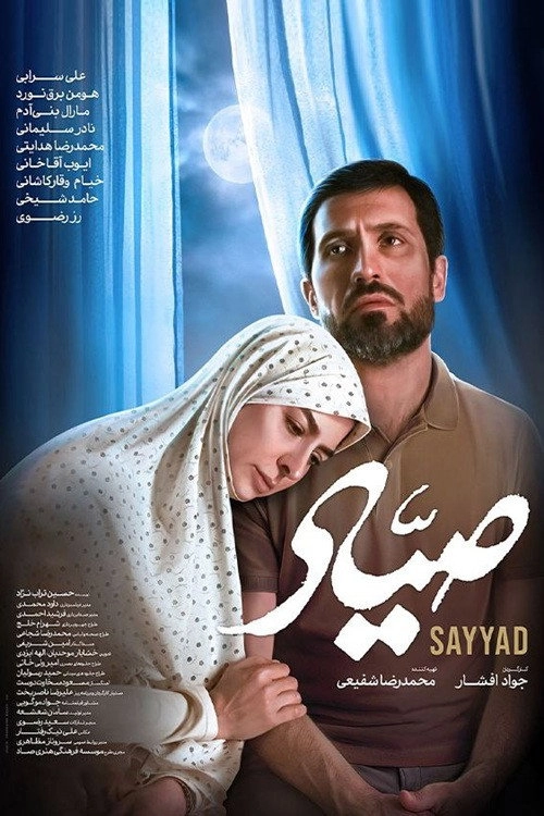 Sayyad